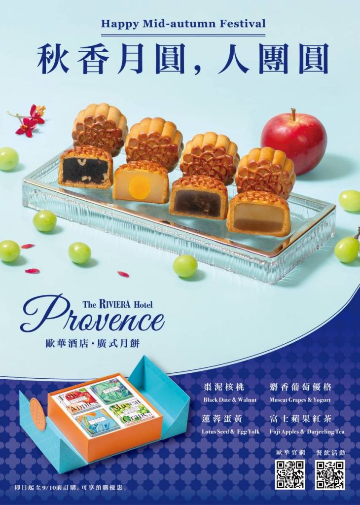 2025中秋月餅推薦 歐華酒店 台北月餅推薦 飯店月餅 中秋月餅推薦 中秋禮盒推薦 中秋月餅禮盒推薦 雅緻禮盒推薦 台北人氣伴手禮 伴手禮
