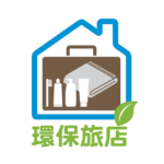環保旅店