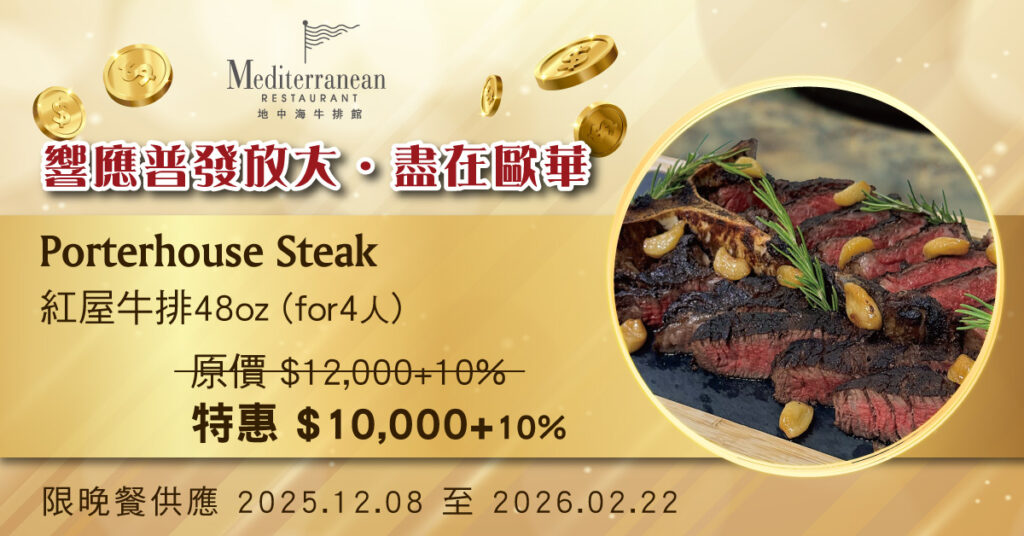 普發金, 普發金怎麼用, 普發金優惠, 普發金 飯店優惠