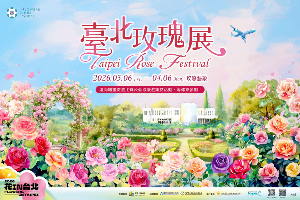 2026 臺北玫瑰園 2026 台北花季 歐華酒店 歐麗蛋糕坊優惠 玫瑰拿鐵 玫瑰烏龍茶